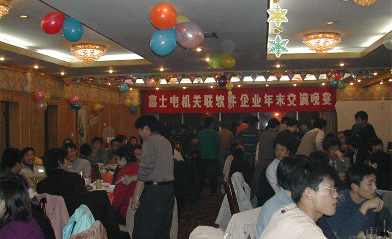 2003年忘年会
