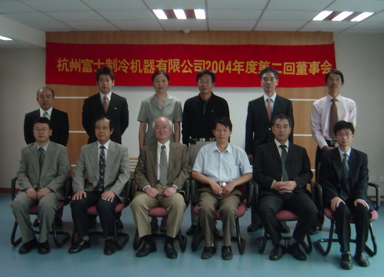 2004年度第2次董事会