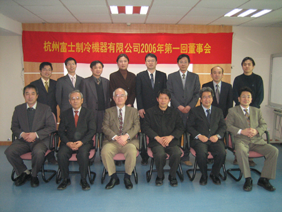 ２００６年度第１回董事会開催