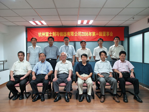 ２００６年度第２回董事会開催