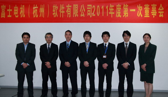 2011年度第一次董事会