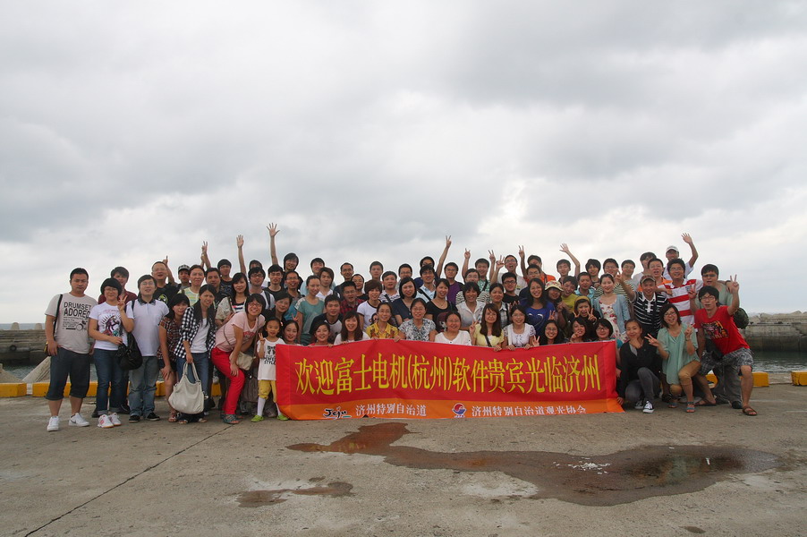 社内旅行【済州島】