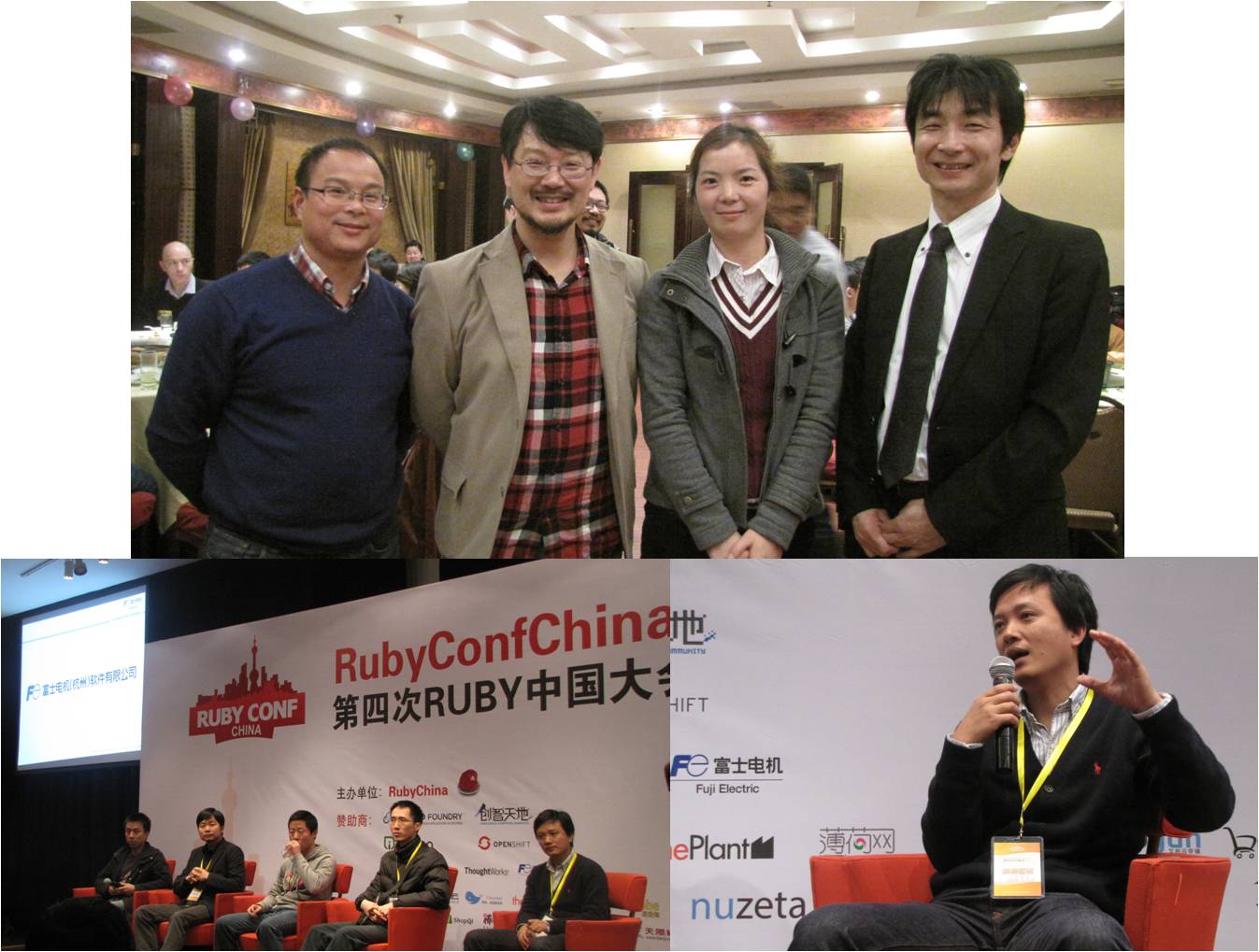 我公司参加2012Ruby中国大会（RubyConfChina2012）并发表主题演讲