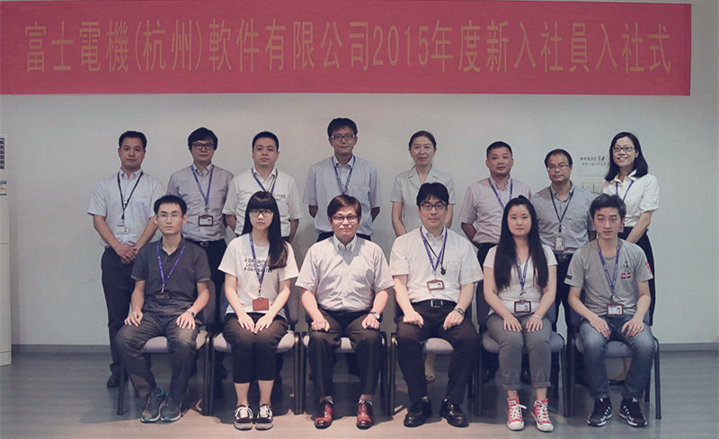 2015年新员工欢迎仪式