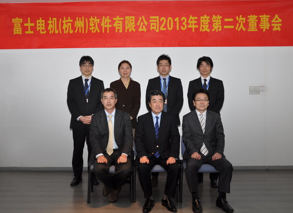 ２０１３年度第２回董事会開催