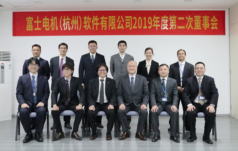 2019年度第二次董事会