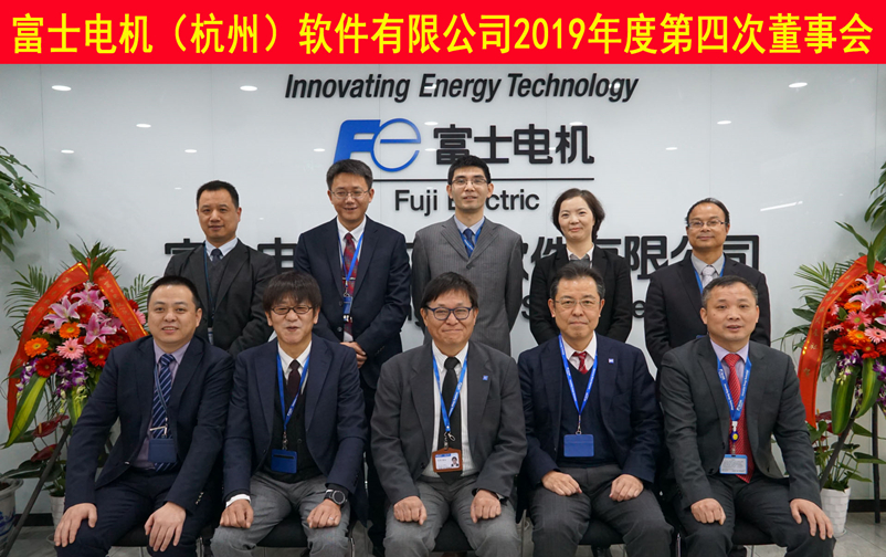 ２０１９年度第４回董事会