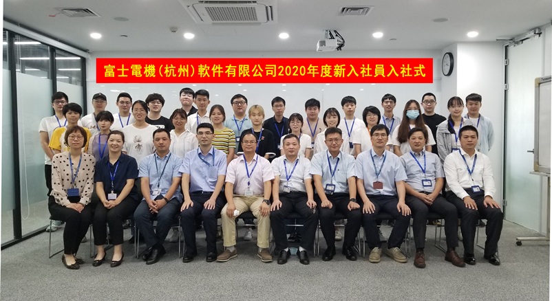 ２０２０年新人入社式